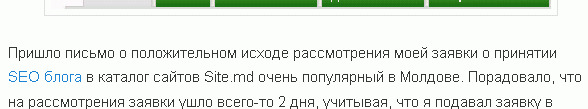SEOpmr.ru и запрос "SEO блог"
