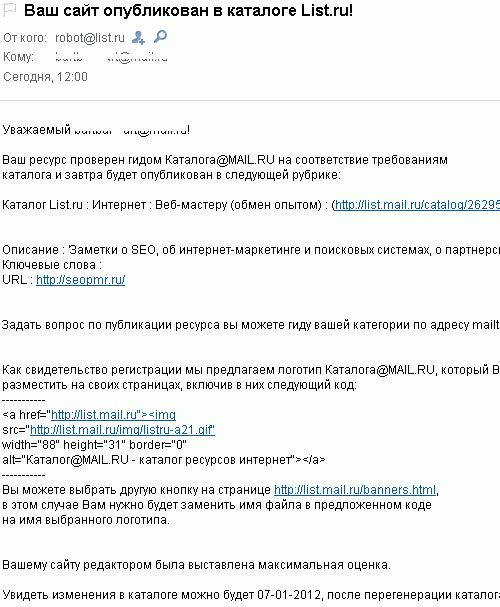 SEOpmr.ru добавлен в каталог сайтов Mail.ru