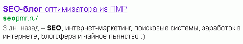 SEOpmr.ru и запрос "SEO блог": спустя еще недельку