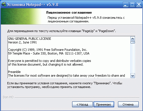 Notepad++: бесплатная альтернатива программе "Блокнот" и "AkelPad" в Windows