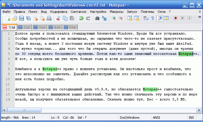 Notepad++: бесплатная альтернатива программе "Блокнот" и "AkelPad" в Windows