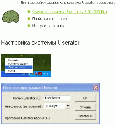 Userator.ru: экспериментирую с поведенческими факторами
