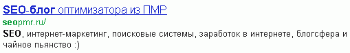 SEOpmr.ru и запрос "SEO блог": результаты