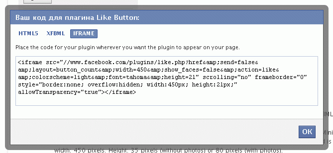 Facebook кнопка мне нравиться (Like): как добавить / поставить код кнопки поделиться на сайт