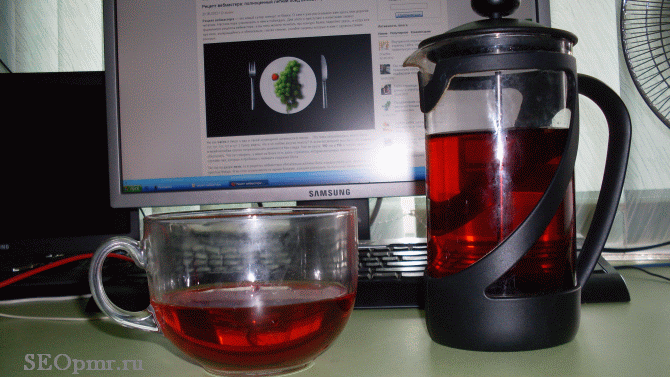 Рецепт вебмастера - освежающий напиток: и тут, уникальный чай!
