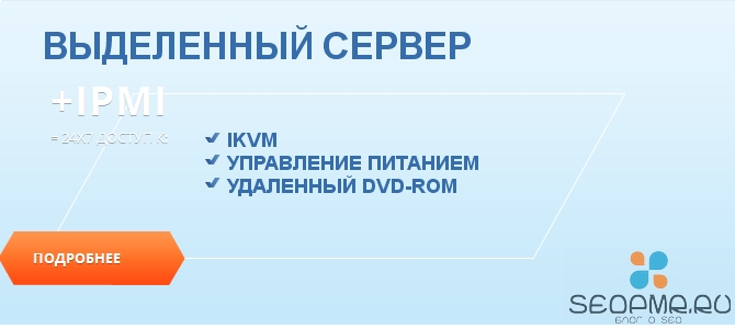 DeltaHost.com.ua: виртуальные серверы VPS в Украине и Голландии
