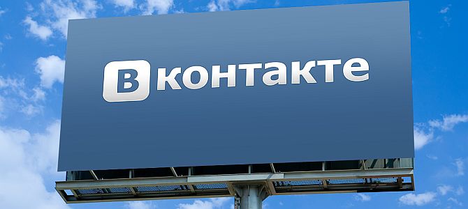 ВКонтакте и Роскомнадзор: за легализацию музыки вместе