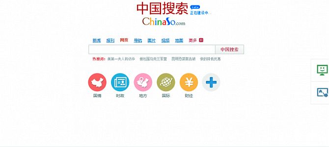 Chinaso.com: новый китайский государственный поисковик