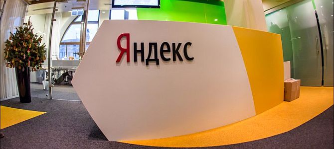 Как Яндекс обрабатывает запросы?