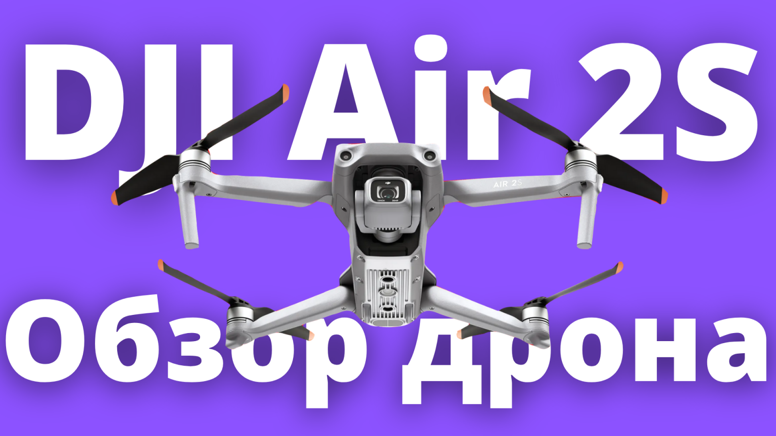 Dji fly перестал писать видео в кэш телефона